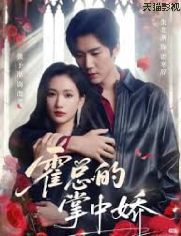陆总的掌心娇宠